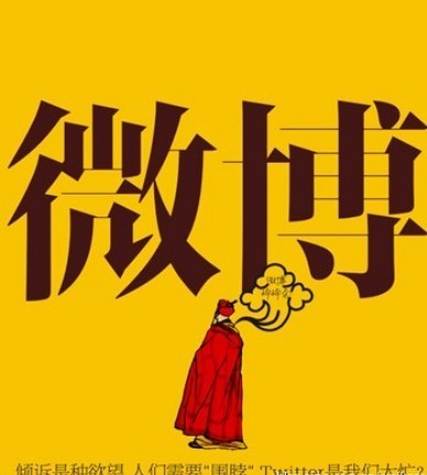 為什么微博會成為企業(yè)網(wǎng)絡(luò)營銷新渠道呢？